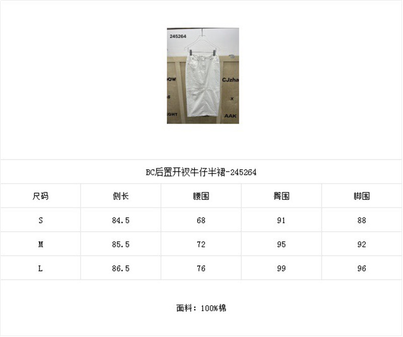 BC denim skirt replica clothing