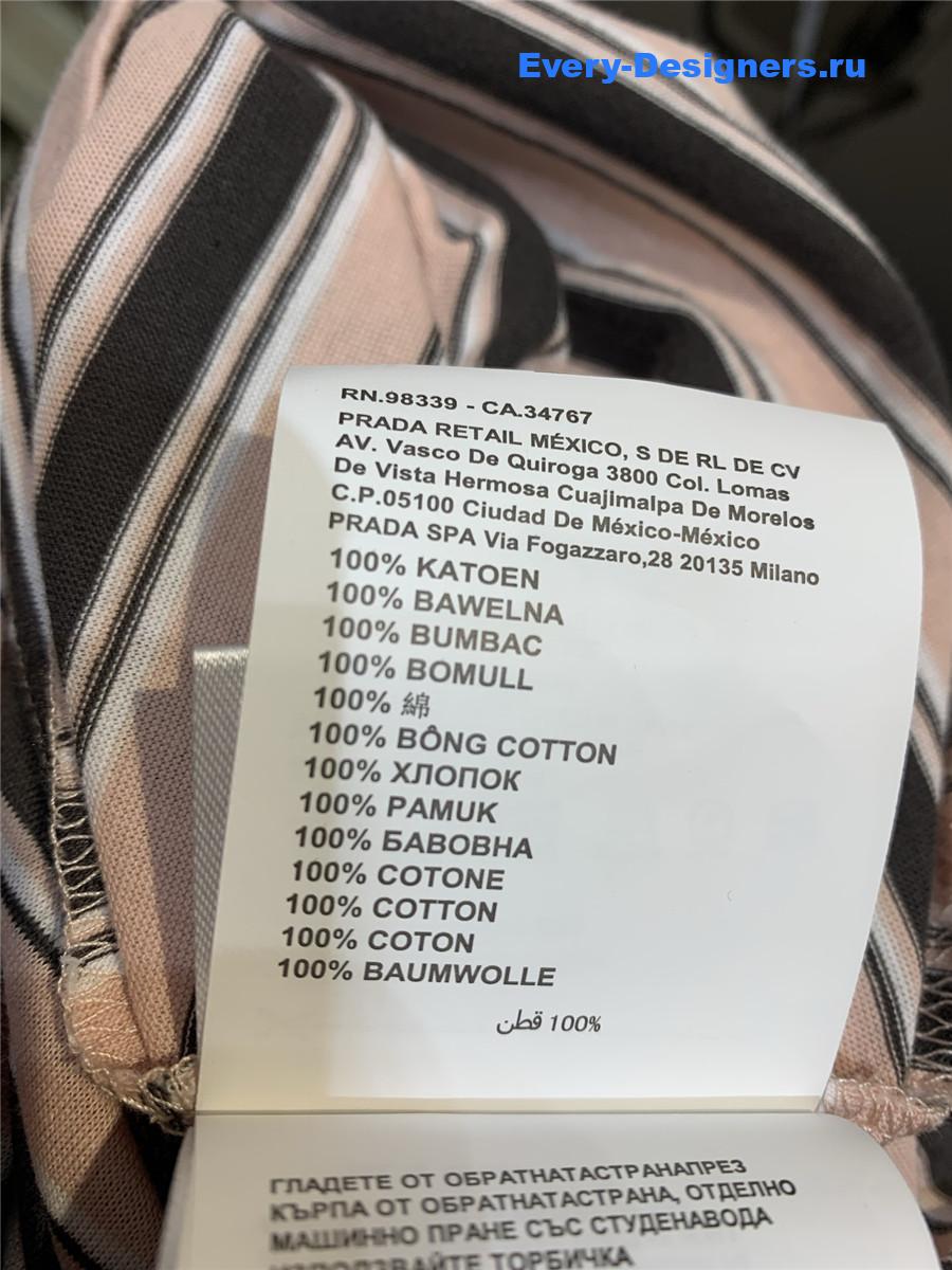Pra*a cotton stripe t-shirt
